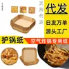 Fabricante de papel para air fryer Forminhas de papel para bolo Bandejas de bolo Liga Alxa Tapetes de forro Tigelas para gatos Cidade de Tumen
