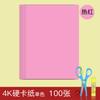 Arte 4K color de alta calidad Cartón DIY hecho a mano cartón pintura infantil arte infantil origami jardín de infancia cartón