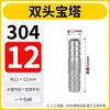 Acero Inoxidable 304 Conector Recto de Doble Extremo Tipo Pagoda para Manguera de Gas, Manguera de Agua, Acoplamiento de Enchufe Rápido Recto
