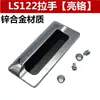 LS122 manija empotrada aleación de zinc LS533 caja de distribución para archivador manija mecánica oculta empotrada para puerta de armario