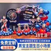 Escena Decoración con Globos Pared de Fondo Tema Fiesta de Cumpleaños Niño Arreglo de Cumpleaños Ultraman Tablero Kt Diez Años