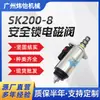 Suministro Válvula solenoide de bloqueo de seguridad SK200-8 KWE5K-31G24DB50 YN35V00050F1 SK350-8