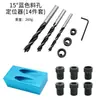 Juego combinado de posicionamiento de agujeros inclinados pinzas fuertes limitador de anillo para carpintería taladro de tres puntos para carpintería localizador de agujeros inclinados herramienta combinada
