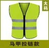 Chaleco Reflectante Ropa de Construcción Ropa para Conductor de Tráfico Chaleco Reflectante Chaleco Ropa para Trabajador de Saneamiento