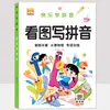 Aprendendo Pinyin Feliz: Conjunto Completo de 4 Livros para Pré-escolares Aprenderem Pinyin, Incluindo Iniciais, Finais e Sílabas Completas