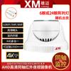 Xiongmai Home Monitoreo Interior HD 4K Visión Nocturna Infrarroja 5 millones UTC Cinco en Uno AHD Coaxial BNC Cámara