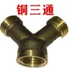 Manguera de Alta Presión para Pulverizador Agrícola Eléctrico Conector de Cobre Puro Completamente de Cobre Juego de Accesorios Junta Giratoria de 90 Grados