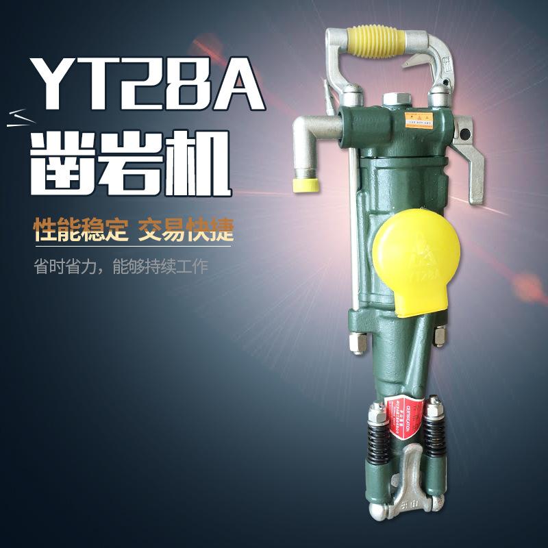 开山牌YT28A