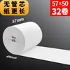 Papel Térmico 57X50 Papel para Caixa Registradora 57X40 Papel de Impressão para Delivery Meituan Papel Coletor Universal em Rolo Pequeno 80X80