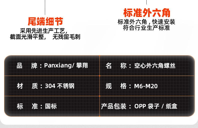 304不锈钢空心外六角螺丝_03_11.jpg