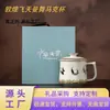Dunhuang Bailarinas Apsaras Taza de Té de Cerámica con Tapa Taza de Oficina Taza de Té de Alta Calidad para Uso Personal
