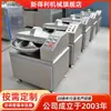 Máquina Picadora Personalizada para Recheio de Carne de Surimi de Laboratório Máquina de Processamento de Recheio para Pães Pequenos Equipamento de Picar Vegetais em Aço Inoxidável