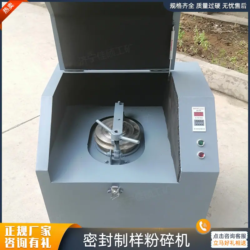 制样粉料机 (2)