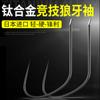 Huan Sheng Genuine Competitive Spike Sleeve Barbed-free Thin Strip Japonês Importado Fish Hook Black Pit Melhorado Carp Hook Sleeve Hook