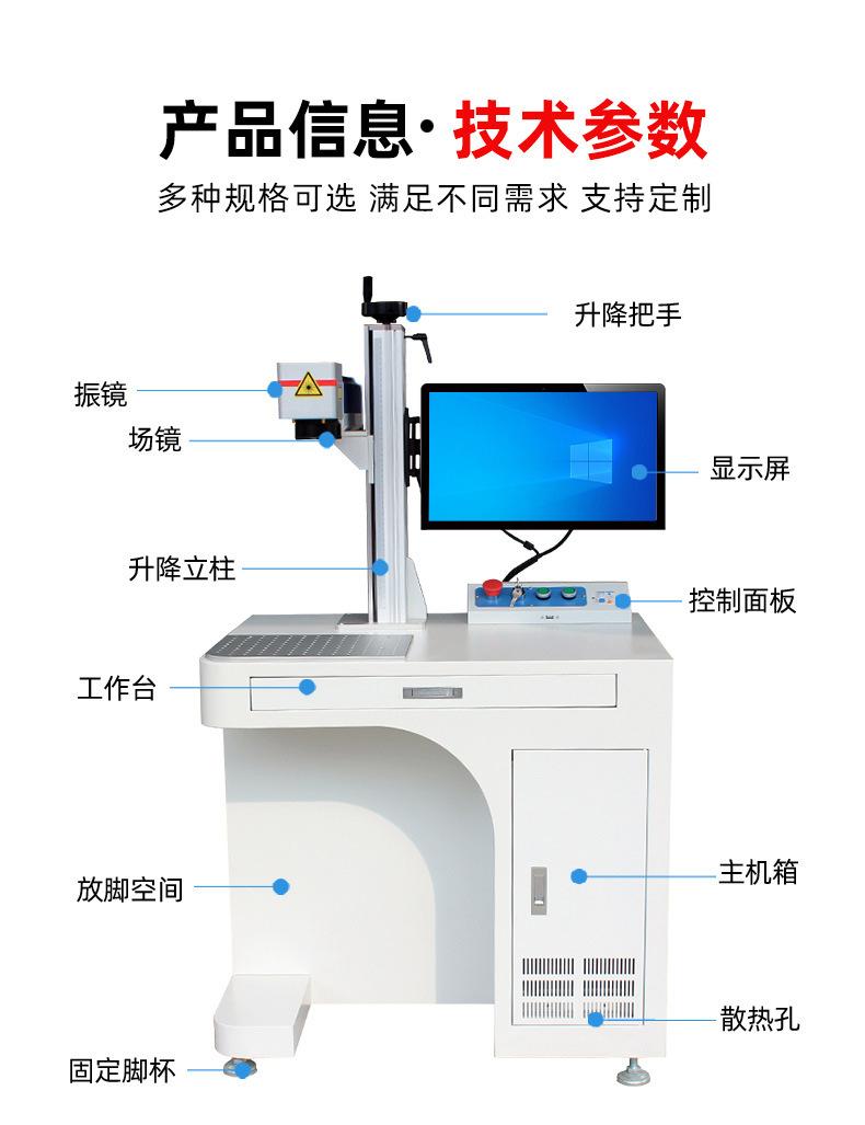 紫外激光打标机示意图