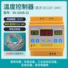 Controlador de Temperatura Inteligente Xifa Electronics Salida 12-24V Alta Precisión Montado en Riel Sv-201B-12/4L