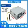 Aplicable a quanhan FSP310-40AGBAA Nuevo host de escritorio Lenovo con calificación de 310W fuente de alimentación de 14 pines
