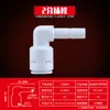 Conector de Peças para Purificador de Água Conector Rápido de 2 Pontos 3 Pontos Tubo de Água de PE Cotovelo Inserção Rápida Adaptador de Plástico Conexão de Tubo de Água de PE