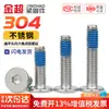 Tornillos de Acero Inoxidable 304 Jinchao de Cabeza Plana Hexagonal con Agujero para Dispensar Tornillos Digitales de Cruz M2M2.5M3M4M5M6
