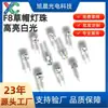 F8 Chapéu de Palha Lâmpada LED Lanterna Lâmpada LED Copo Grande Luz Branca Lâmpada LED Brinquedo Diodo Emissor de Luz LED Lâmpada LED 8mm
