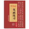 Libro de Práctica de Caligrafía con Papel de Escritura al Agua para Principiantes, Estudiantes y Adultos para Aprender y Practicar Caligrafía Copiando a Liu Gongquan y Yan Zhenqing