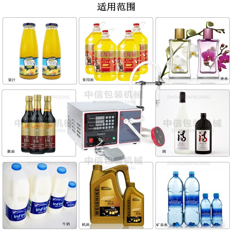 GFK17-A型灌装机详情_02.jpg