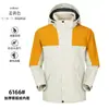 Jaqueta Customizada Três em Um para Homens e Mulheres, Outono/Inverno, Forro Removível, Conjunto de Duas Peças, Quente, Resistente ao Desgaste, Roupa de Montanhismo, Logo Estampado