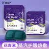 Mascarilla de Ojos al Vapor, Compresa Caliente, Mascarilla Calefactora para Estudiantes, Hombres y Mujeres, Bloqueo de Luz, para Dormir, Viajes de Negocios, Viajes, Parche de Ojos Conveniente No Tejido
