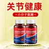Molécula Pequeña Americana Multi-Amoníaco Condroitina para la Salud Articular, Alivio del Dolor, Reparación y Fortaleza Ósea en Adultos Mayores 60 Cápsulas