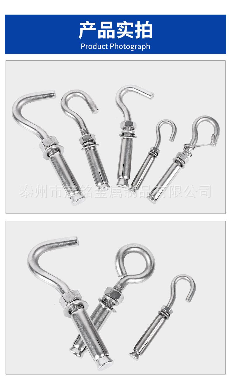 不锈钢膨胀钩详情综合_09.jpg