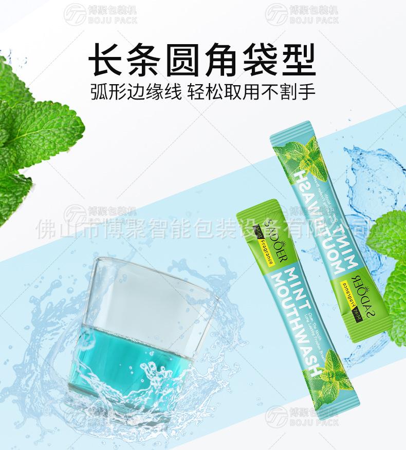 多列液体包装机详情页_11.jpg