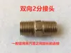 Conector grande de ferro para caldeira conector de ferro para ferro a vapor completo conexão de tubo de vapor conector de conversão 1 para 2 2 para 4 costura