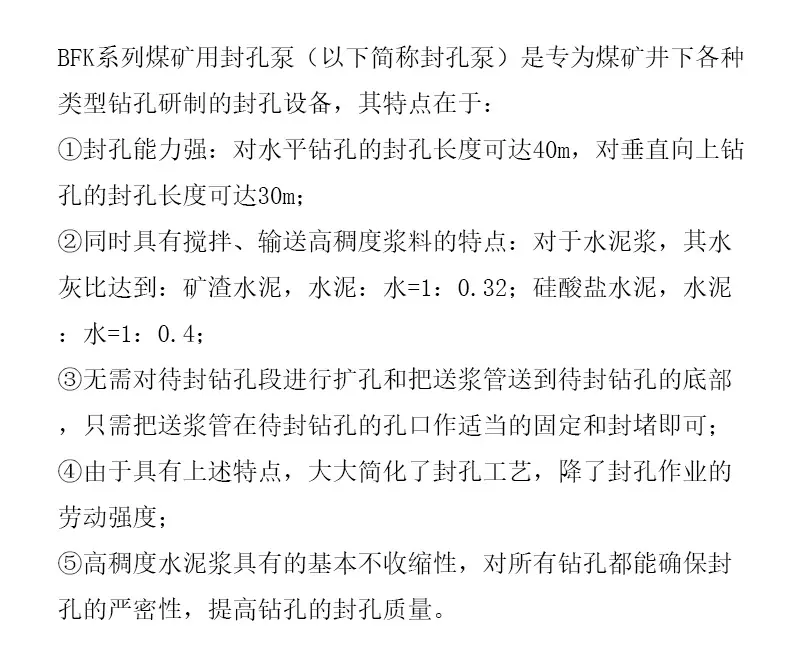 电动封孔泵