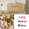 Accesorios para Tablero Perforado de Madera Maciza Estante Universal de Agujero Redondo Gancho de Madera Caja de Almacenamiento para Fósforos Palo de Madera Estante