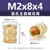Diámetro exterior 4 mm tuerca de cobre ciega redonda moleteada insertada tuerca de inserción de cobre M2-M8 tuerca moldeada por inyección tuerca de cobre moleteada