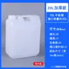 Balde Plástico de 20L do Fabricante, Boca Pequena, Quadrado Plano, Balde Espessado para Detergente, Pode Ser Rotulado, Superfície Lisa, Balde de 20L para Líquido de Lavagem de Carros