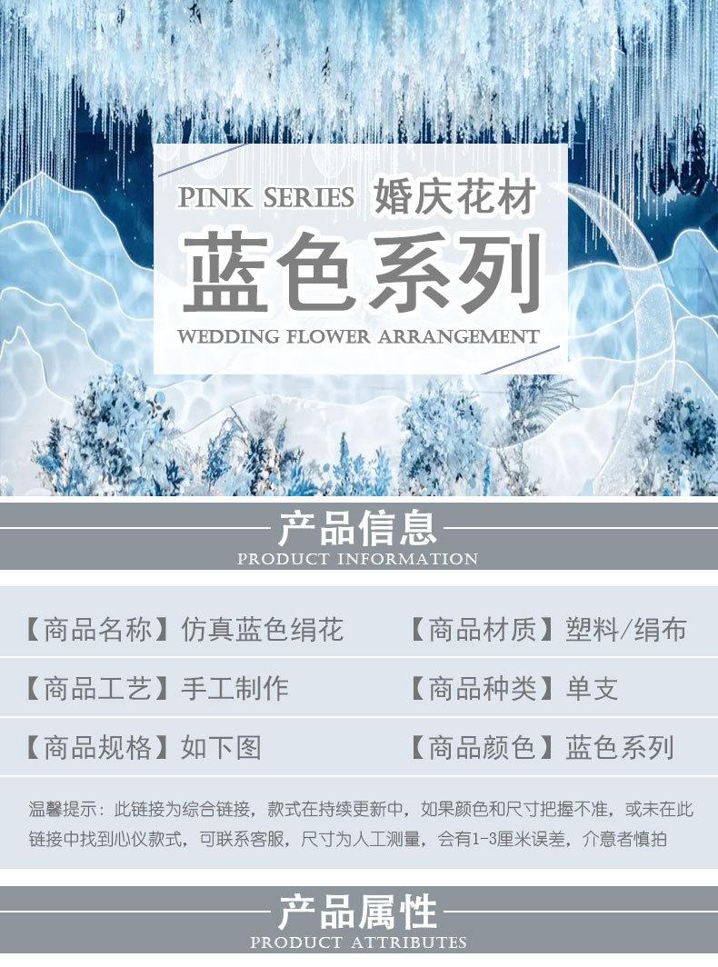 蓝色系叶子-详情_01