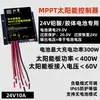 Controlador Solar de Carga MPPT 12V/24V Bateria Chumbo-Ácido Lítio Ternário Fosfato de Ferro Iluminação Pública Monitoramento Adequado