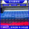 Película Refletiva Pintura em Spray Personalizada Impressão Digital UV Grau de Alta Resistência Grau Super Resistência Processamento de Película Refletiva Placas de Trânsito