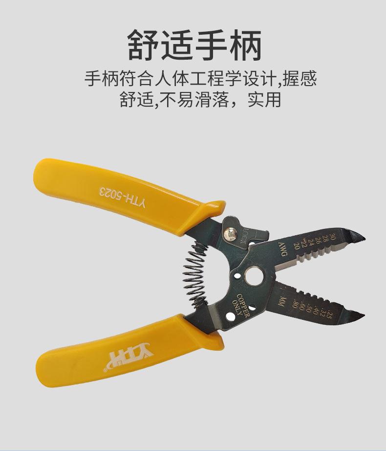 江西崇卓科技有限公司详情318鸭嘴剥线钳_06