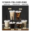Vaso de plástico desechable para agua, vaso para té de leche, vaso para café, vaso para limón, vaso de PET para bebidas frías, vaso para envasado comercial, impresión de logotipo