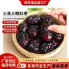 250g de tâmaras cinzas de Xinjiang, sem caroço, cozidas no vapor e secas ao sol três vezes, embaladas individualmente, tâmaras vermelhas de Xinjiang, lanche
