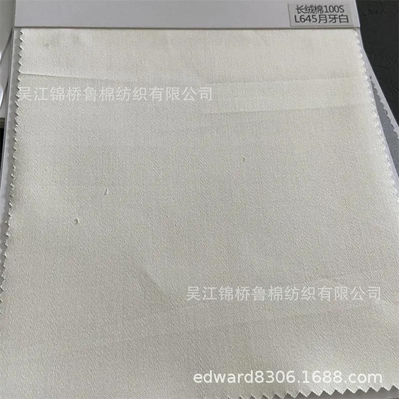 宽幅贡缎100支-7-L645月牙白