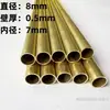 Diámetro 1 2 3 4 40 50 mm tubo redondo pequeño de latón capilar hueco de pared delgada h62/h65 tubo de latón protección ambiental