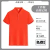 Camiseta de Seda de Hielo para Hombre Evento Corporativo Publicidad Cultural Camisa Polo Decoración Tienda 4S Fábrica Bordada Ropa de Trabajo Verano