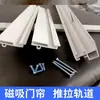 Cortina de Puerta Magnética Riel Deslizante Móvil Cortina de Aire Acondicionado Suave de PVC Deslizante Empujar-Tirar Plegable Doble Riel Accesorios de Quilla