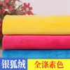 Veludo Prata Raposa Malha de Trama 100% Poliéster 220g Outono e Inverno Tecido Fleece para Roupas de Brinquedo Tecido Pelúcia Tie-Dye Estampado Preto e Branco