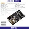 Módulo Wifi de Puerto Serie Esp-01/01S/Anxinke Esp8266 Tablero de Desarrollo Inalámbrico para el Internet de las Cosas de Larga Distancia