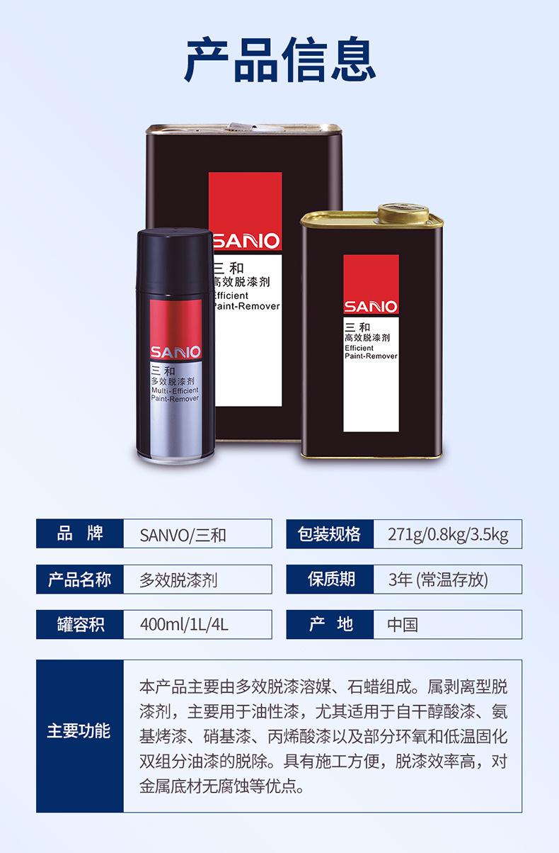 辅料脱漆剂,xin_07.jpg