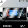 Adecuado para pantalla de instrumento de navegación de control central 21/22/23 Rongwei i5/RX3/5/8/iMAX8 película templada sin bordes